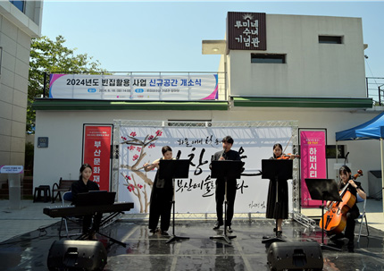 빈집활용 창작공간 조성 및 운영지원 이미지