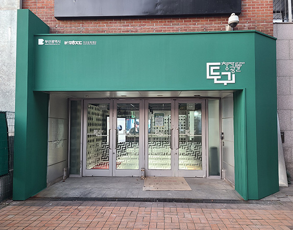 창작공간 두구 이미지01