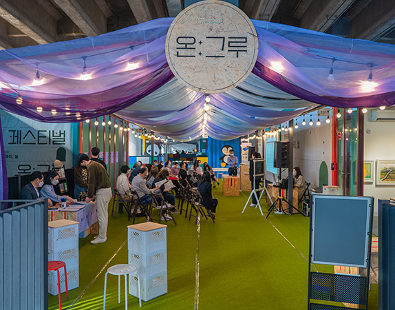 온그루 이미지04