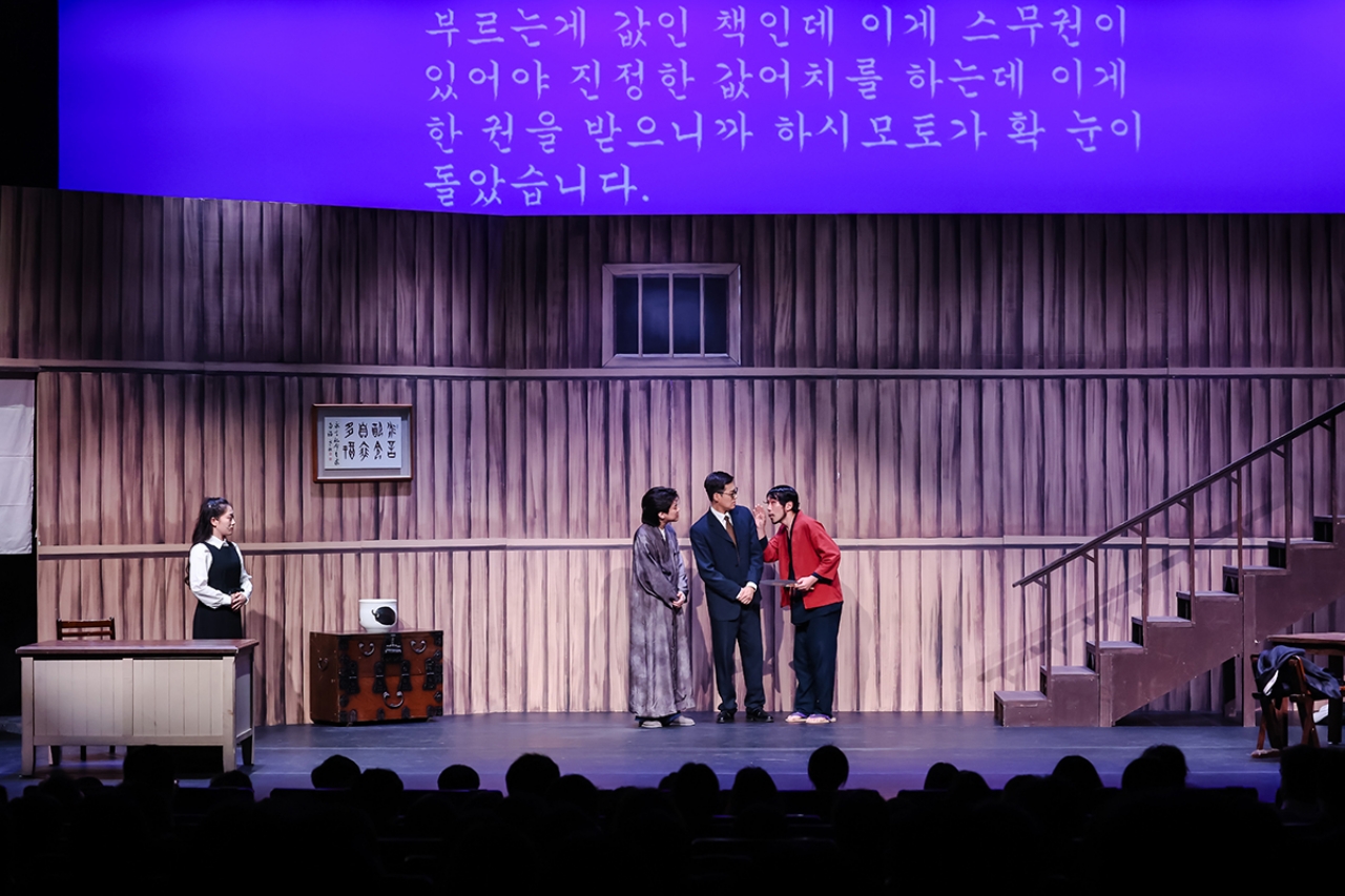 연극 무대 사진 1