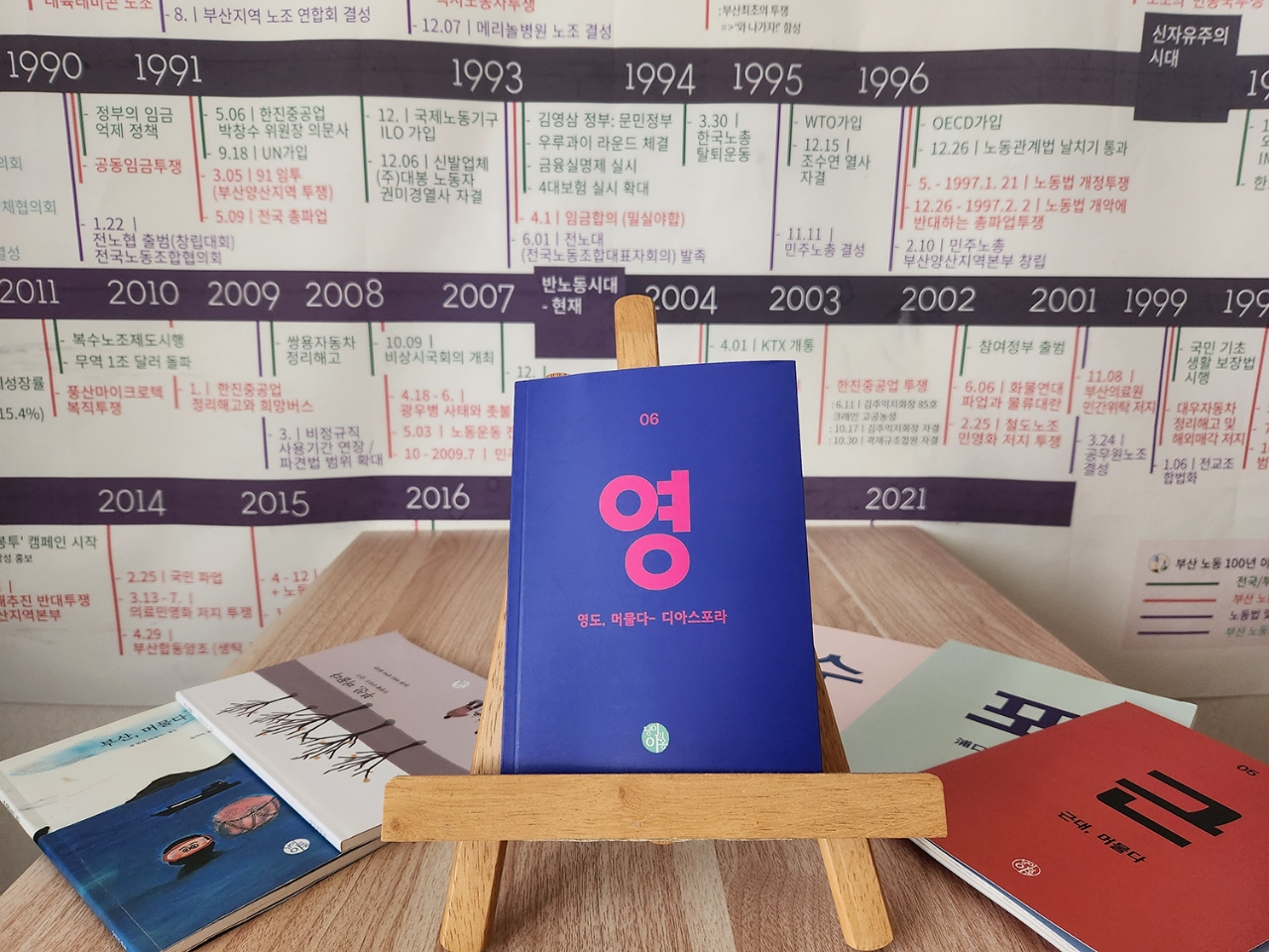 책 '영'이 이젤 위에 놓여있는 사진