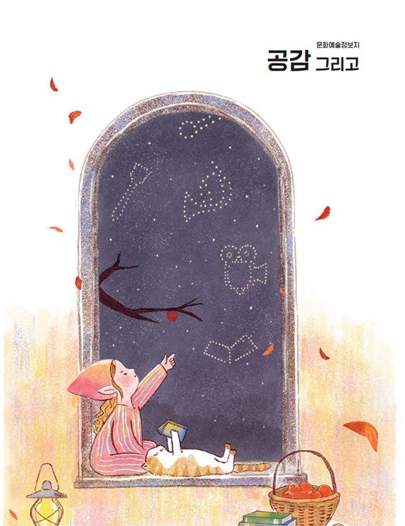 공감 그리고 58호