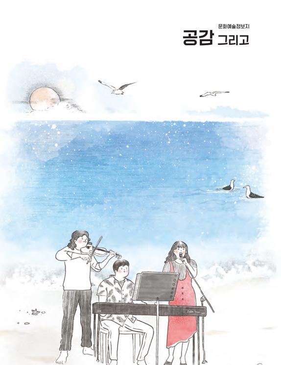 공감 그리고 57호